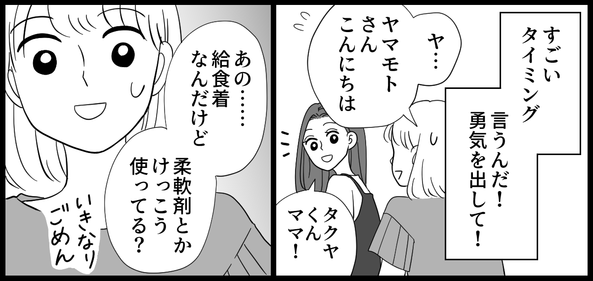 洗濯物の匂い_3-1-3