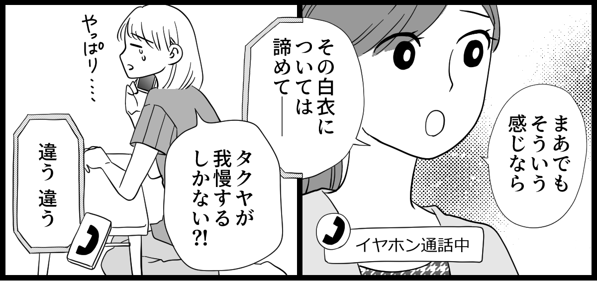 洗濯物の匂い_4-1-3