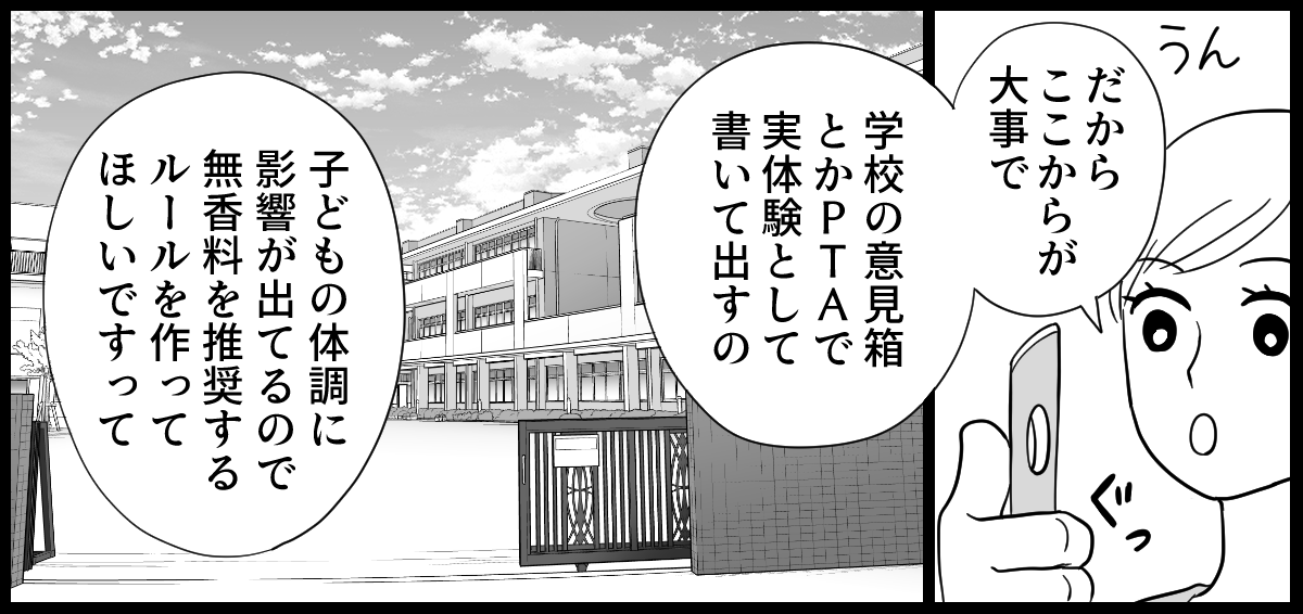 洗濯物の匂い_4-2-3