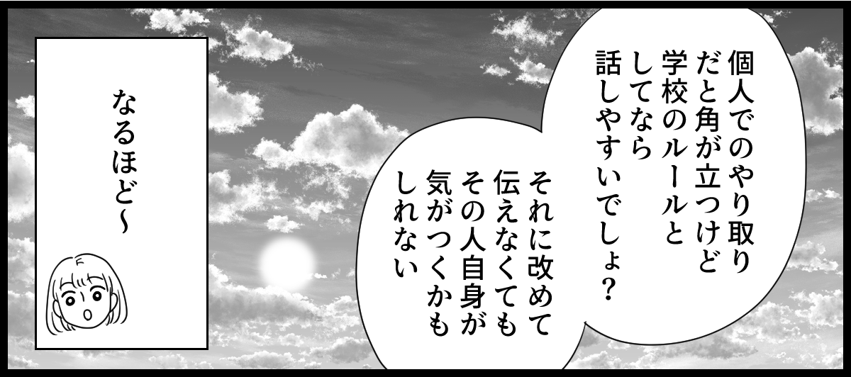 洗濯物の匂い_4-3-1