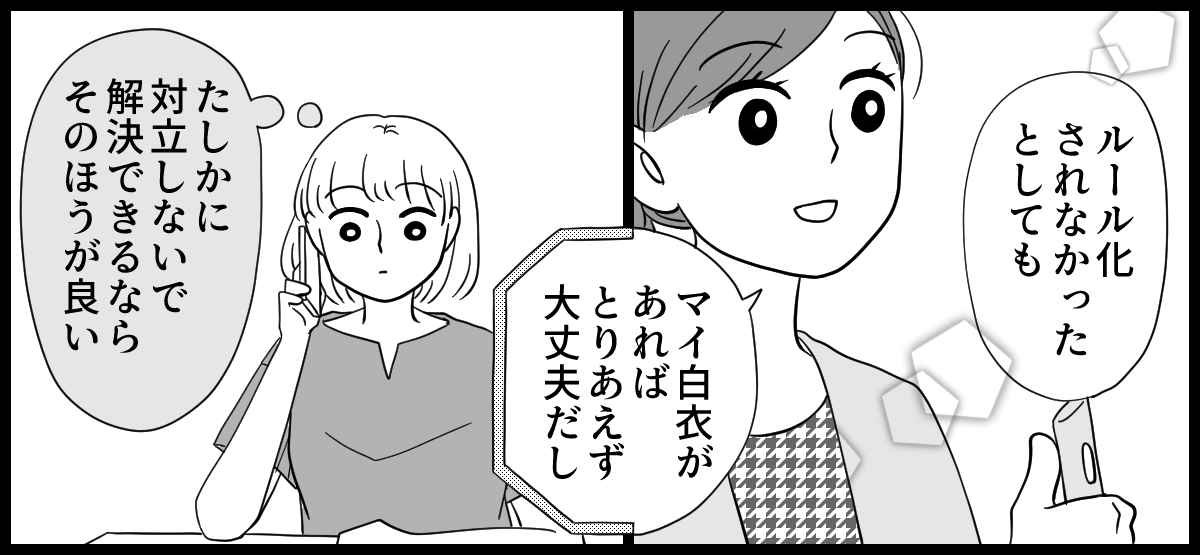 洗濯物の匂い_4-3-2