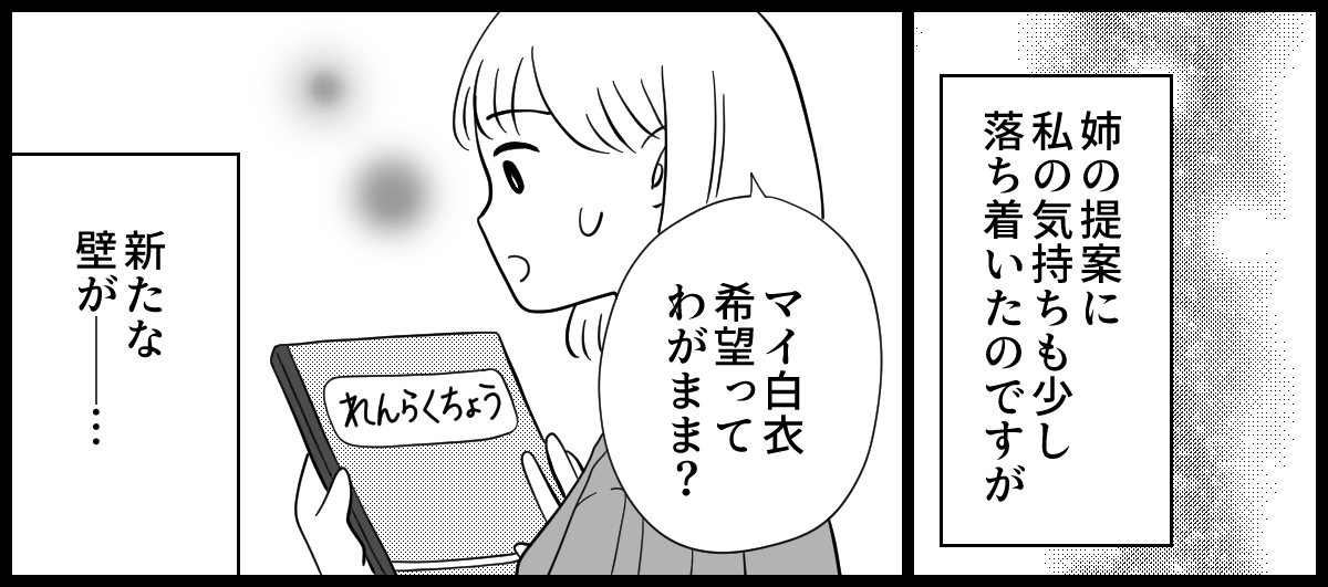 洗濯物の匂い_4-3-3