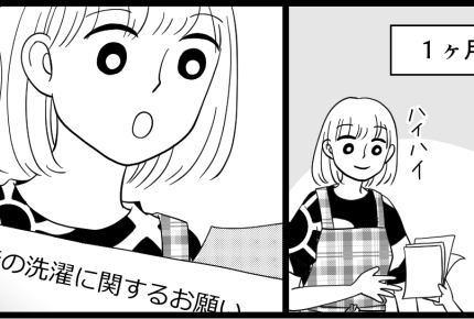 ＜臭い白衣、もはやテロ！＞学校からの手紙にホッ。息子の笑顔「給食がおいしい～！」【第5話まんが】
