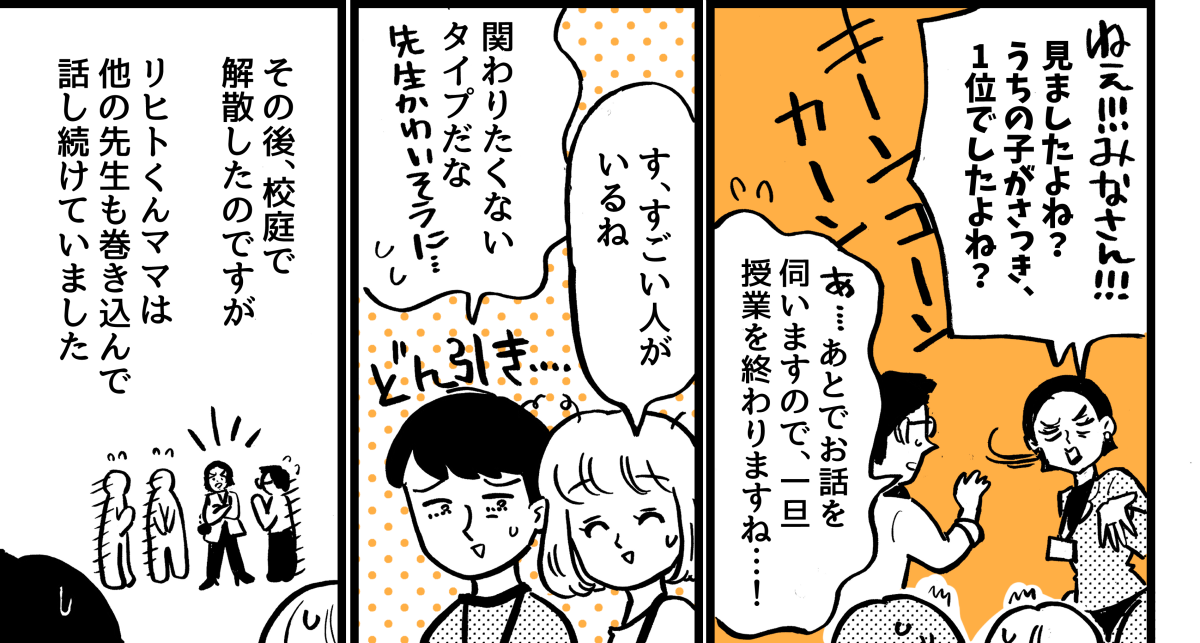 1-3-2【1】fix承認欲しがりママ