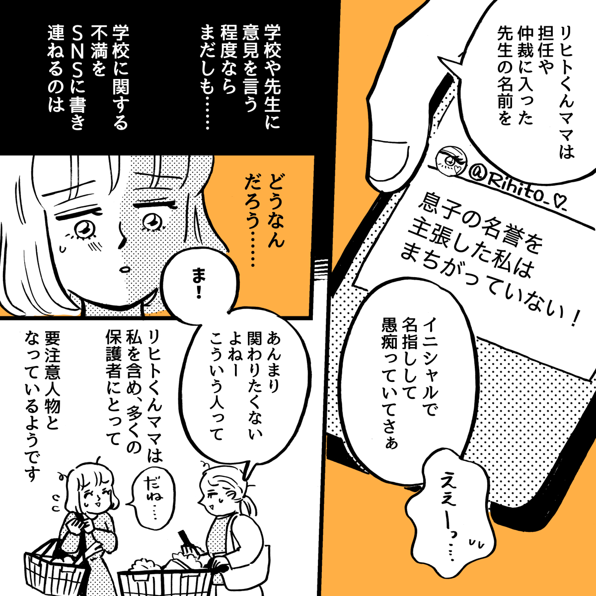 1-5【1】fix承認欲しがりママ
