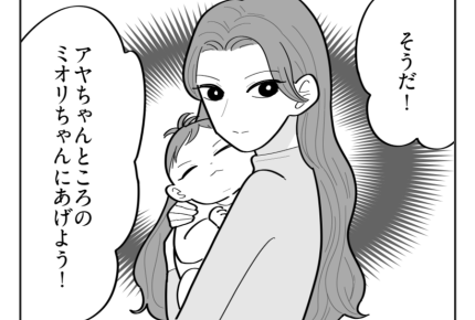 【マウント義姉はお下がりNG！】予想外の事態が！余ったオムツ「あげよう」＜第1話＞#4コマ母道場