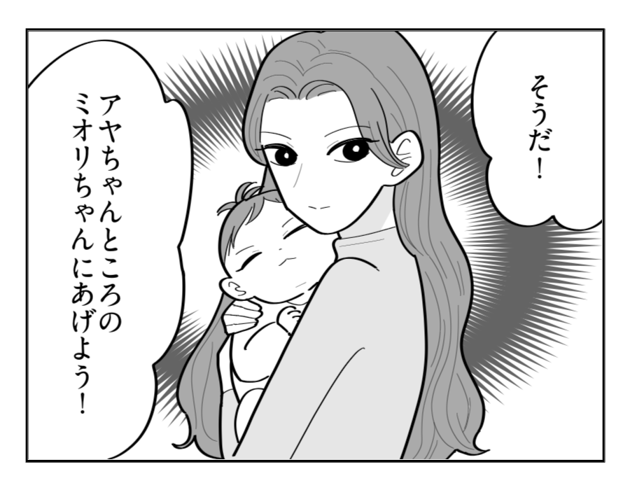 【マウント義姉はお下がりNG！】予想外の事態が！余ったオムツ「あげよう」＜第1話＞#4コマ母道場