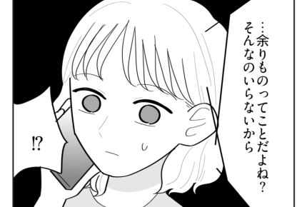 【マウント義姉はお下がりNG！】新品のオムツ「もらってほしい」電話すると＜第2話＞#4コマ母道場