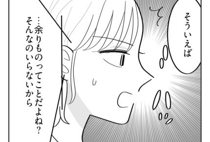 【マウント義姉はお下がりNG！】もしや「余りもの」の押しつけに過剰反応？＜第5話＞#4コマ母道場