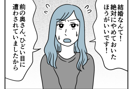 【続・バツイチ息子は、狂ってた…】元妻や妹が証言を！？追い詰められた俺＜第15話＞#4コマ母道場