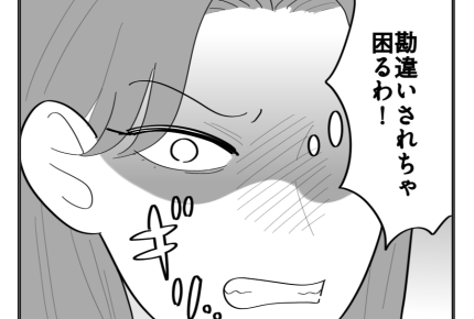 【マウント義姉はお下がりNG！】同情なの？「余ってるからあげる」屈辱！＜第10話＞#4コマ母道場