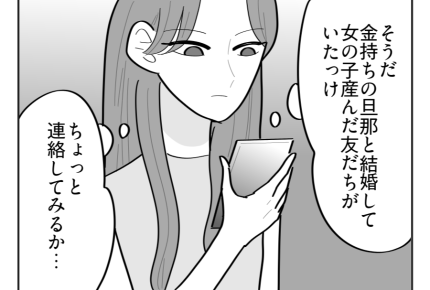 【マウント義姉はお下がりNG！】私が「義妹より下」？プライドが許さない＜第11話＞#4コマ母道場