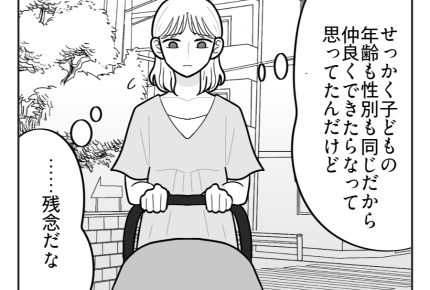 【マウント義姉はお下がりNG！】残念…私のなかで「めんどくさい人」認定＜第12話＞#4コマ母道場