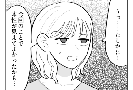 【マウント義姉はお下がりNG！】今でよかった！？成長したらもっとひどい＜第13話＞#4コマ母道場