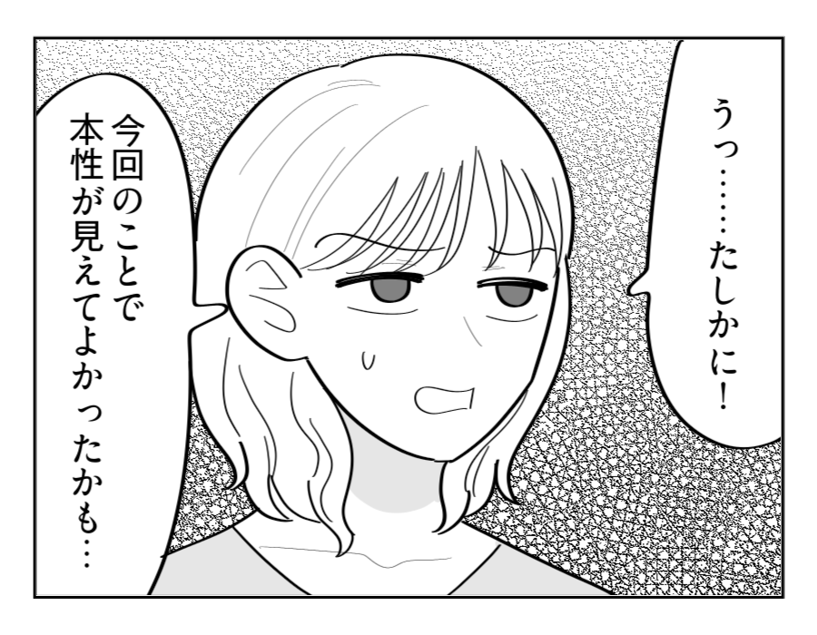 13-3
