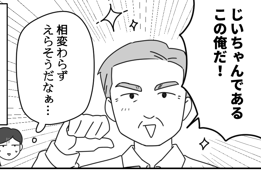＜サイテー義父は気分屋＞「入学祝いにスマホ買ってやるゾ」大喜びの息子。しかし…！？【前編まんが】