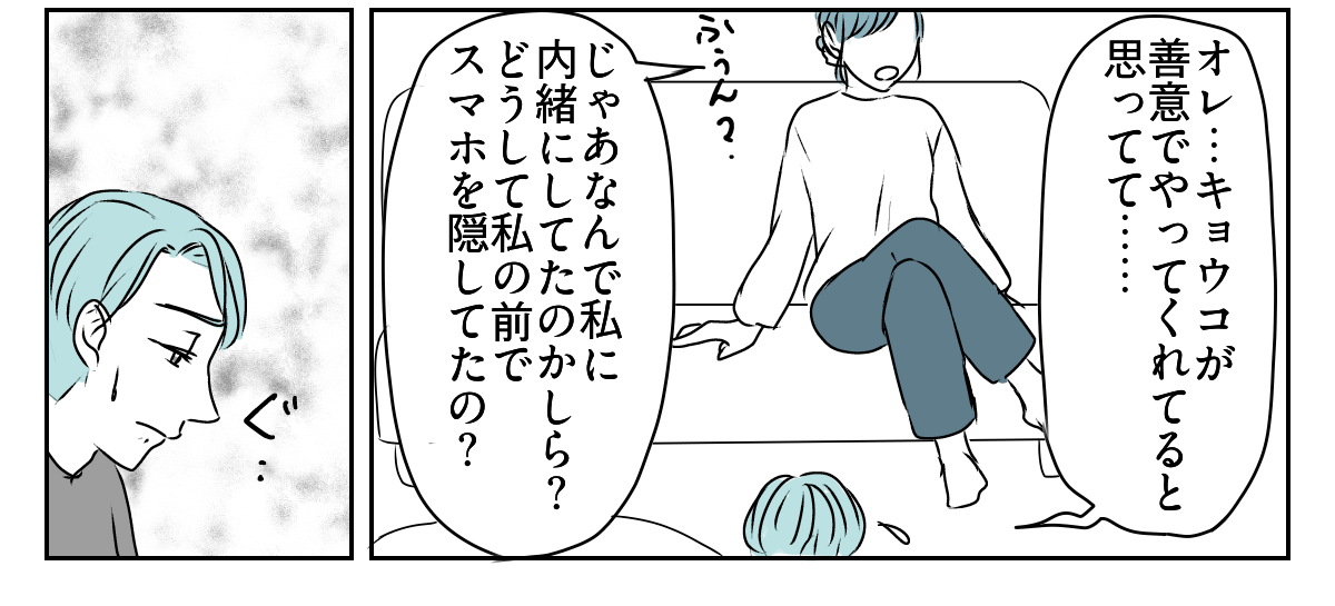 息子の誕生日を義妹が私抜きで開くと言い出した　5_2_3