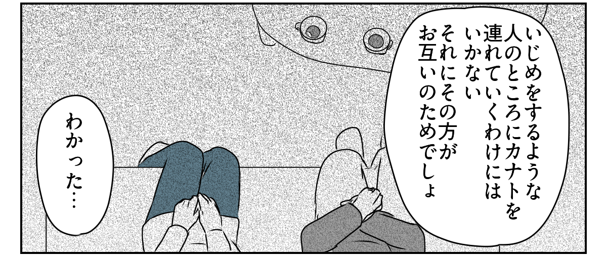 息子の誕生日を義妹が私抜きで開くと言い出した　6_2_2