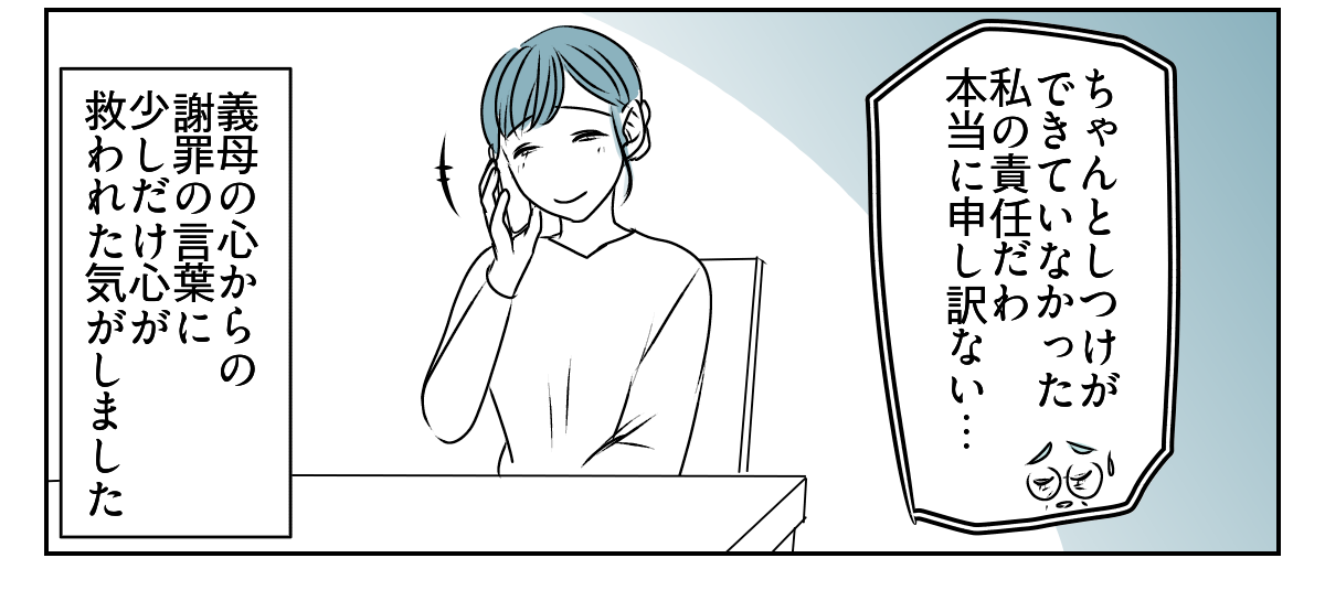息子の誕生日を義妹が私抜きで開くと言い出した　6_3_3