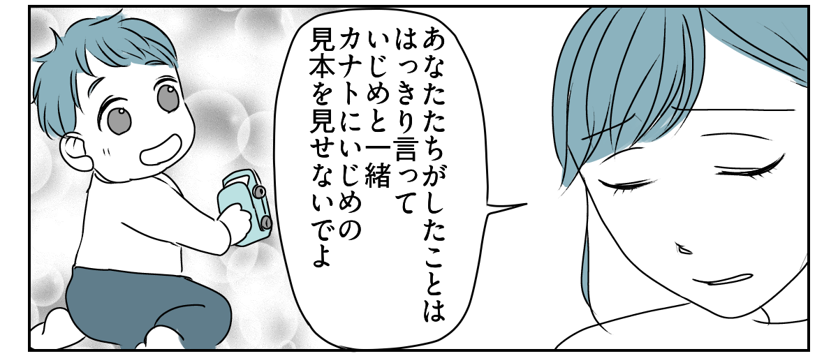息子の誕生日を義妹が私抜きで開くと言い出した　6_1_2
