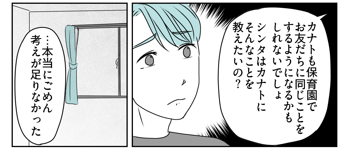 息子の誕生日を義妹が私抜きで開くと言い出した　6_1_3