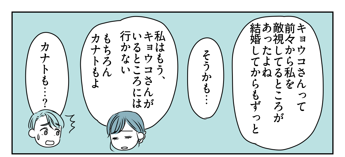 息子の誕生日を義妹が私抜きで開くと言い出した　6_2_1