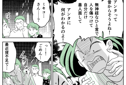 ＜荒れ狂う義姉＞「アンタに何がわかるの！」憧れだった義姉の姿に動揺…一体何が！？【第1話まんが】