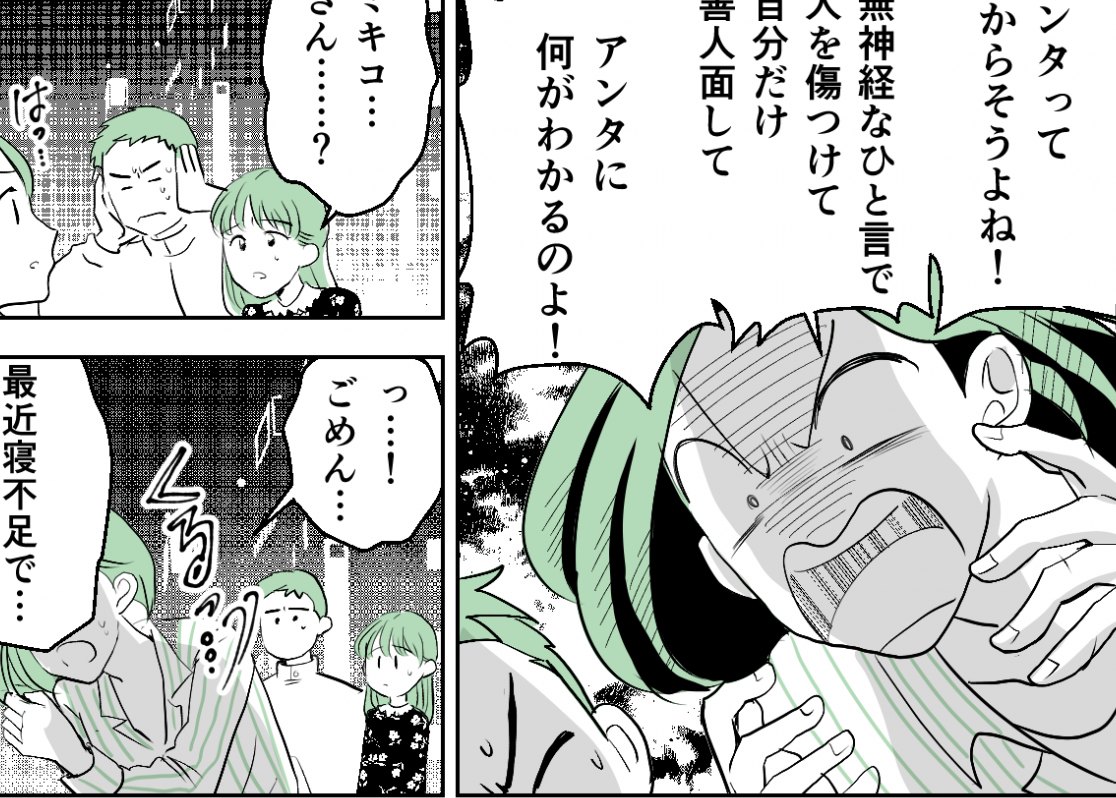 ＜荒れ狂う義姉＞「アンタに何がわかるの！」憧れだった義姉の姿に動揺…一体何が！？【第1話まんが】
