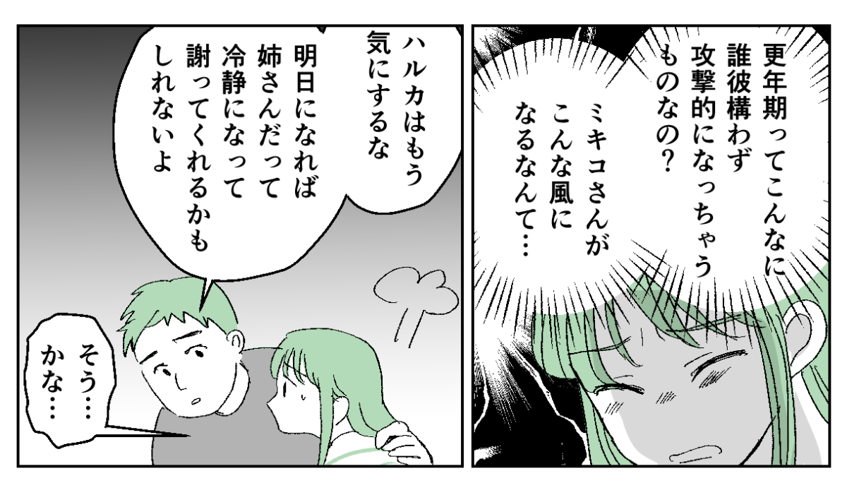 2&minus;3&minus;1