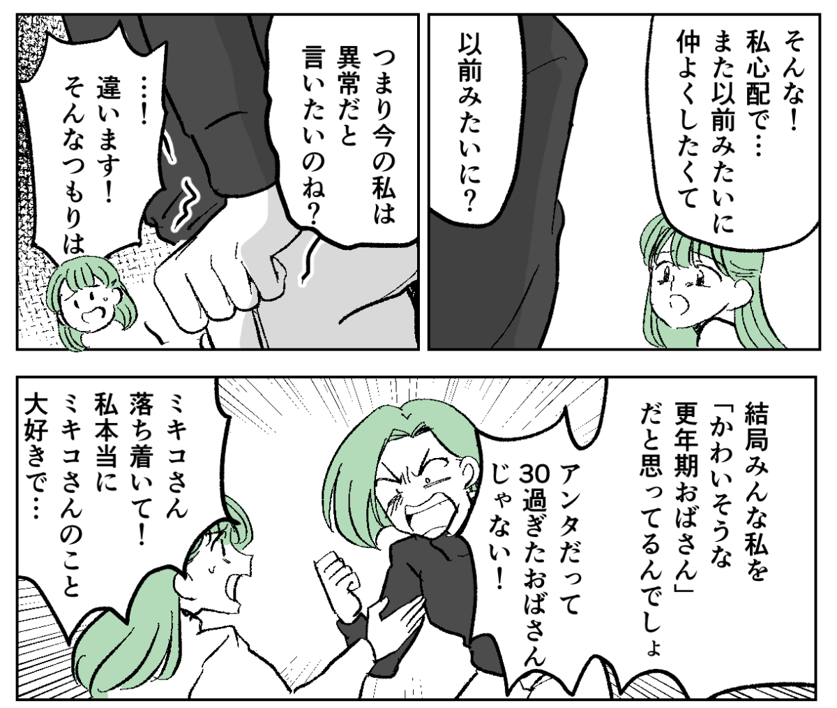 3&minus;2&minus;1