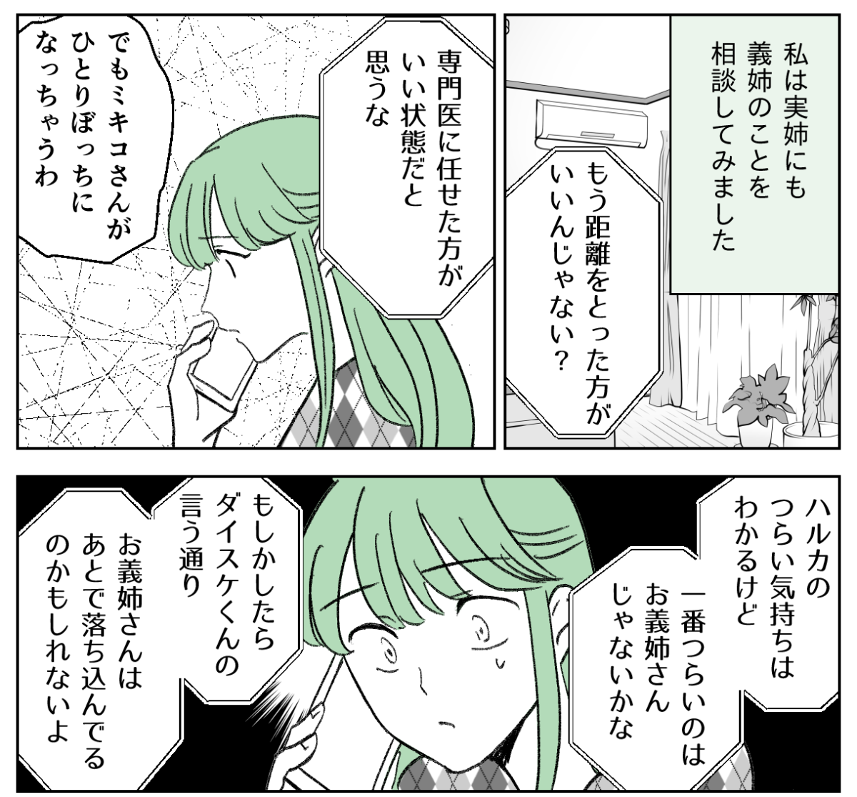4&minus;3&minus;1
