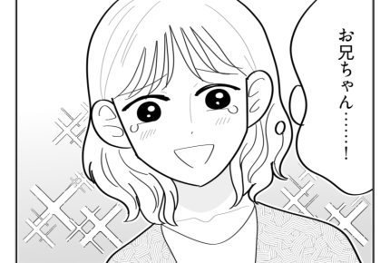【マウント義姉はお下がりNG！】助けてあげたい！私にとって兄はヒーロー＜第15話＞#4コマ母道場
