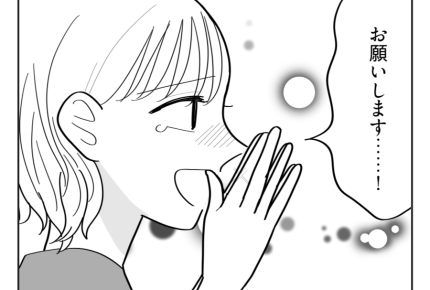 【マウント義姉はお下がりNG！】兄助けて！「前向きに検討」夫の言葉に涙＜第16話＞#4コマ母道場