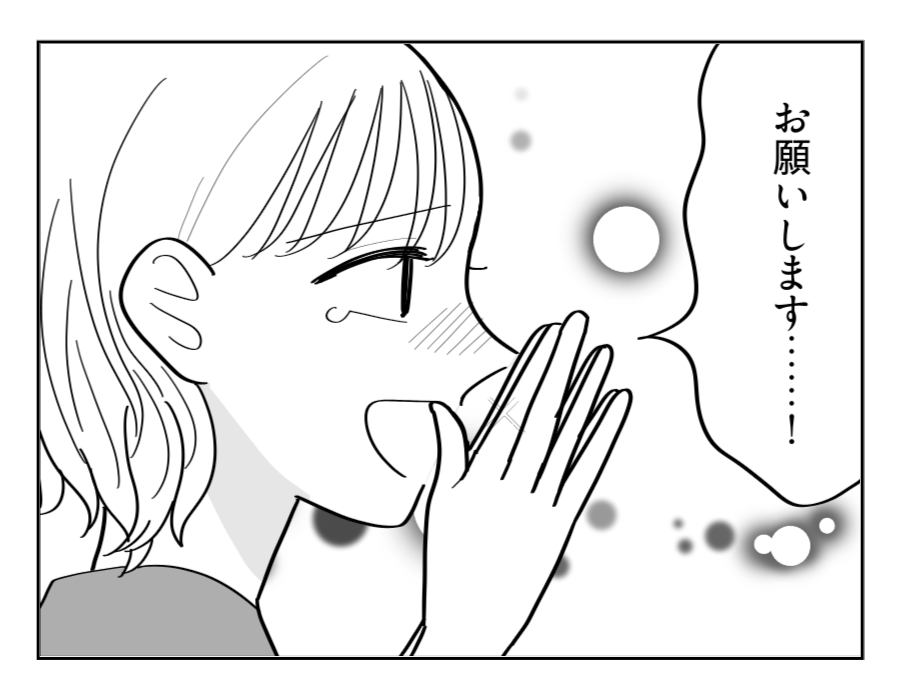 【マウント義姉はお下がりNG！】兄助けて！「前向きに検討」夫の言葉に涙＜第16話＞#4コマ母道場