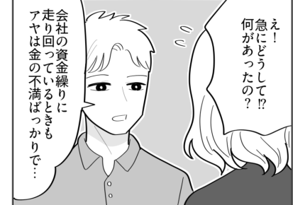 【マウント義姉はお下がりNG！】「愛想が尽きた」義姉との離婚を決めた兄＜第18話＞#4コマ母道場