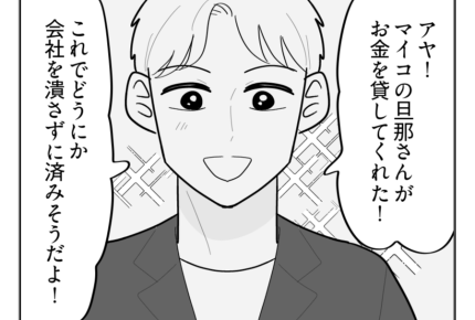【マウント義姉はお下がりNG！】まさか格下の義妹に？つい口から出た本音＜第19話＞#4コマ母道場