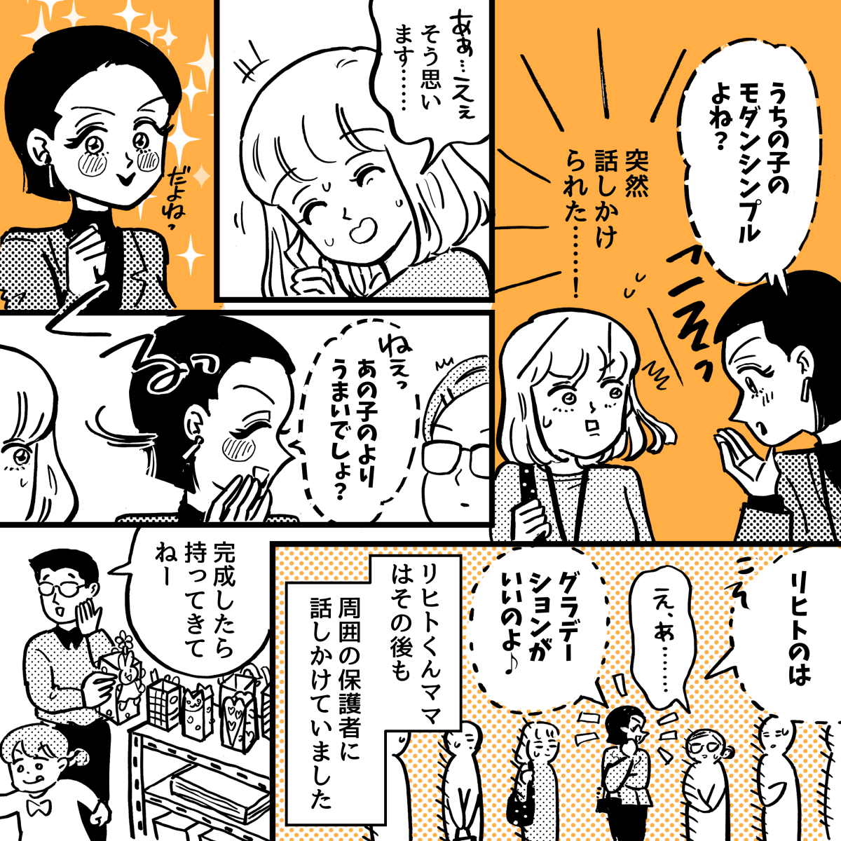 2-2【1】fix承認欲しがりママ