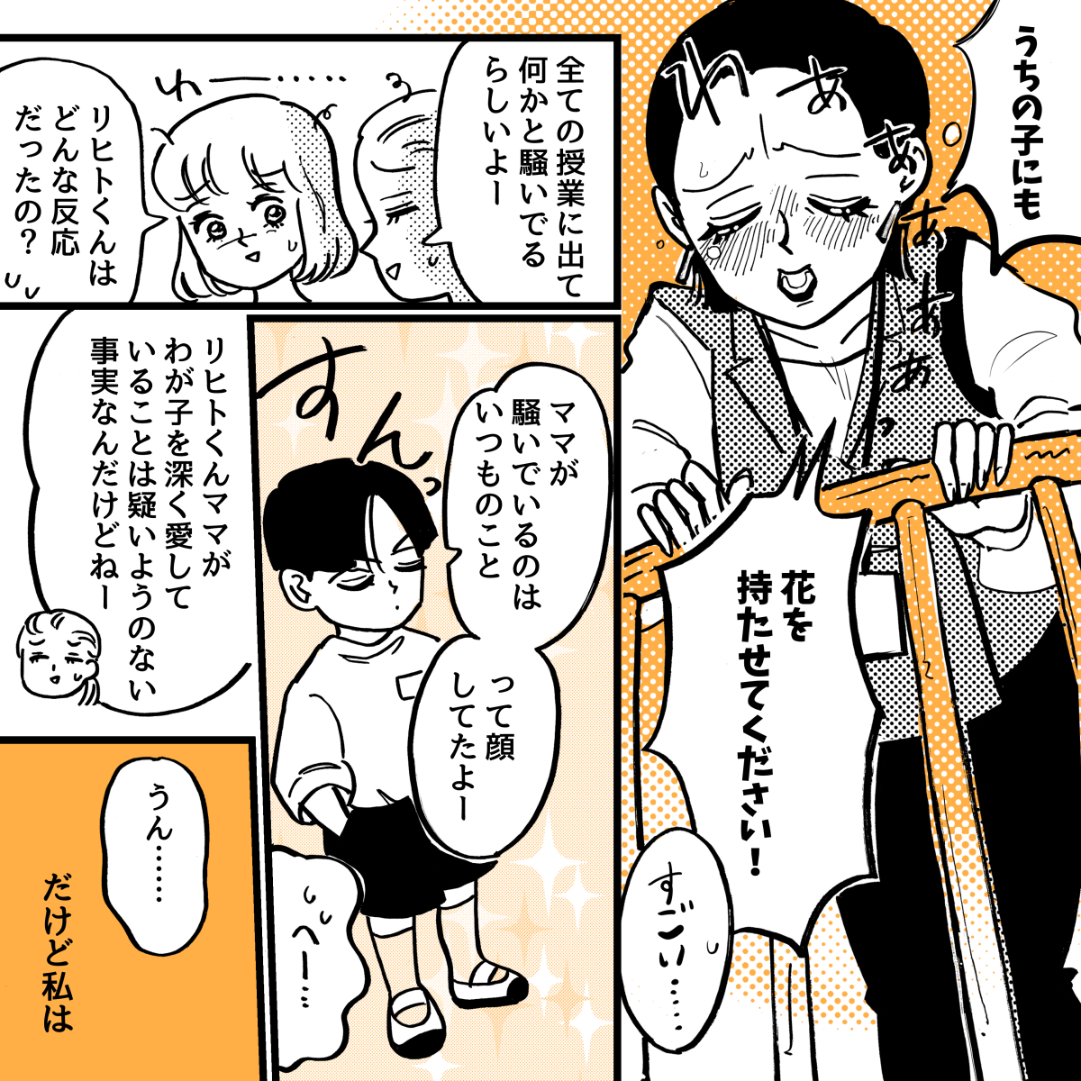2-5【1】fix承認欲しがりママ