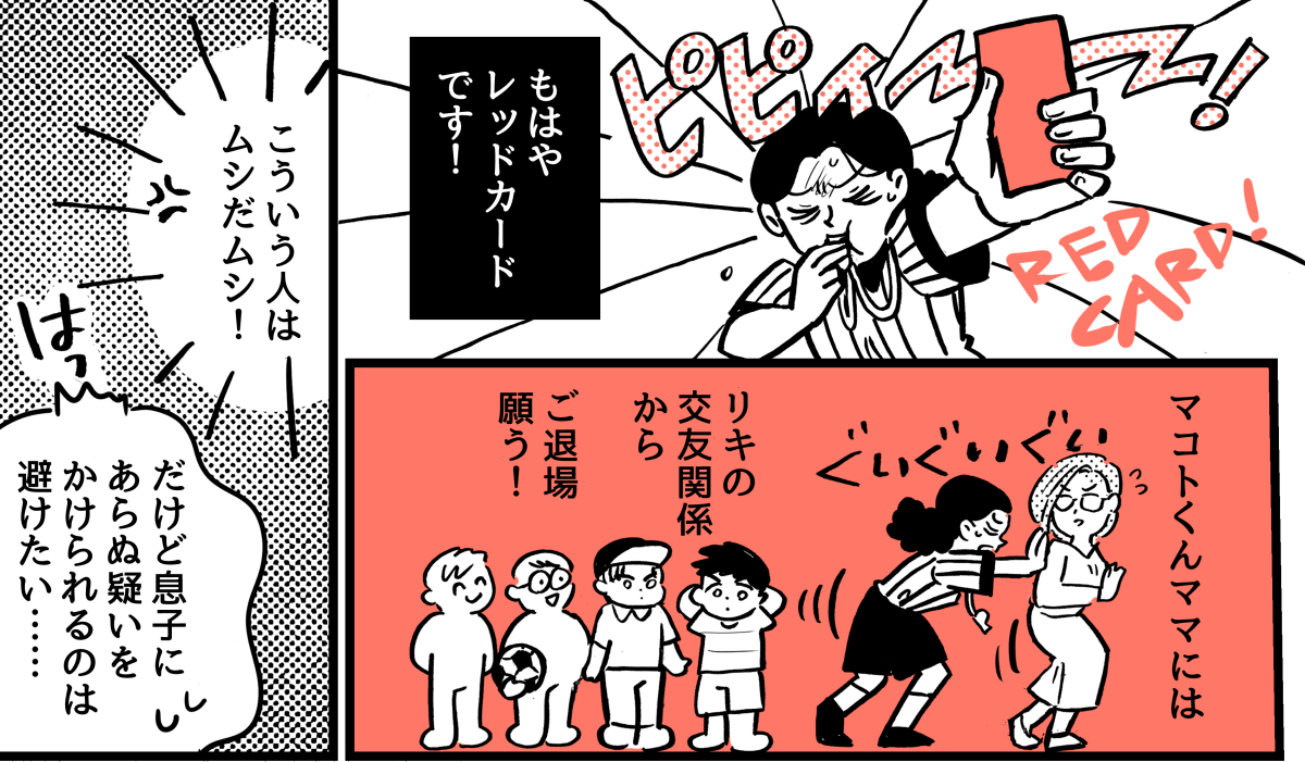 2-4-1【2】fixわが子の予定最優先ママ