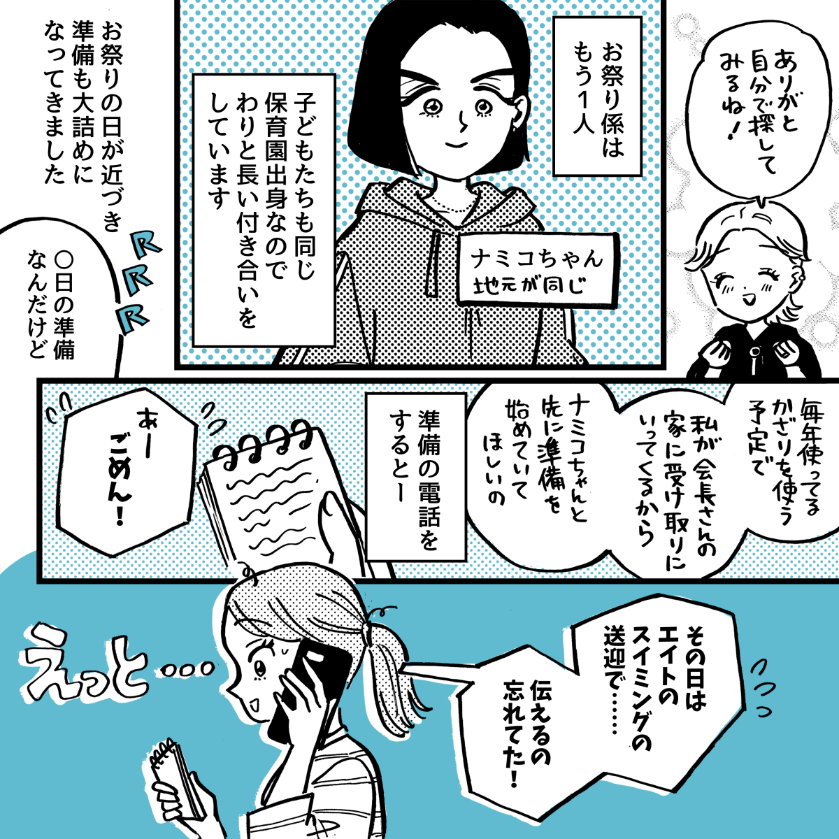 1-2【5】fix2子どもの予定つめつめ親vs幼児期は遊び優先親