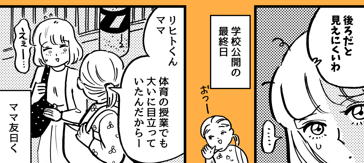 2-3-2【1】fix承認欲しがりママ-