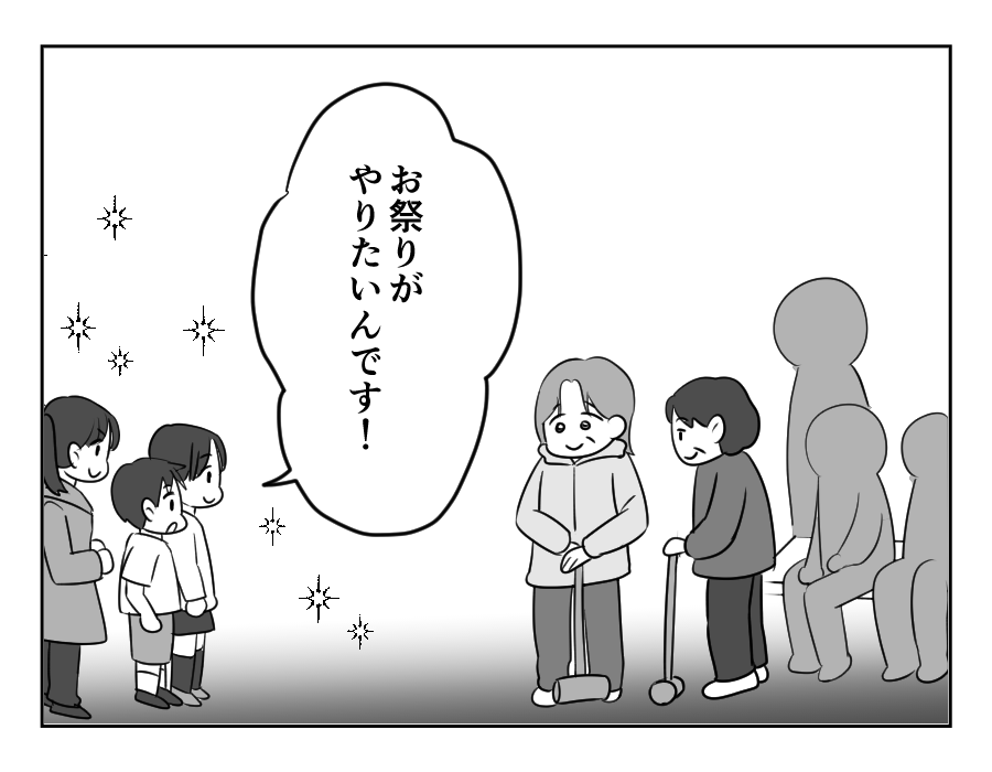 お祭りしたい_006