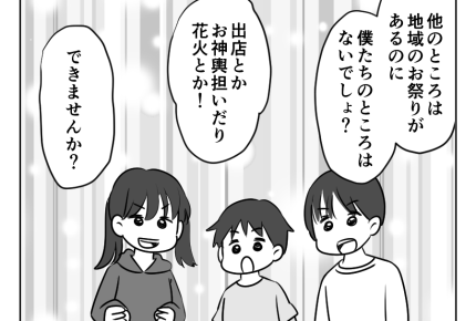 【図々しい！タダで祭り参加？】子どもたちの「楽しい～」も作ってあげたい＜第2話＞#4コマ母道場