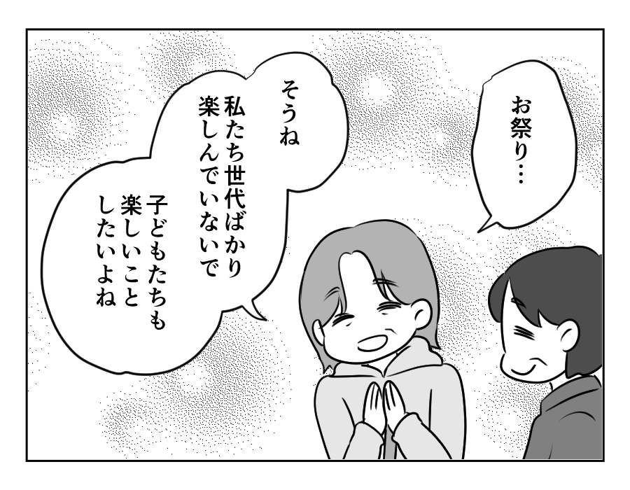 お祭りしたい_008