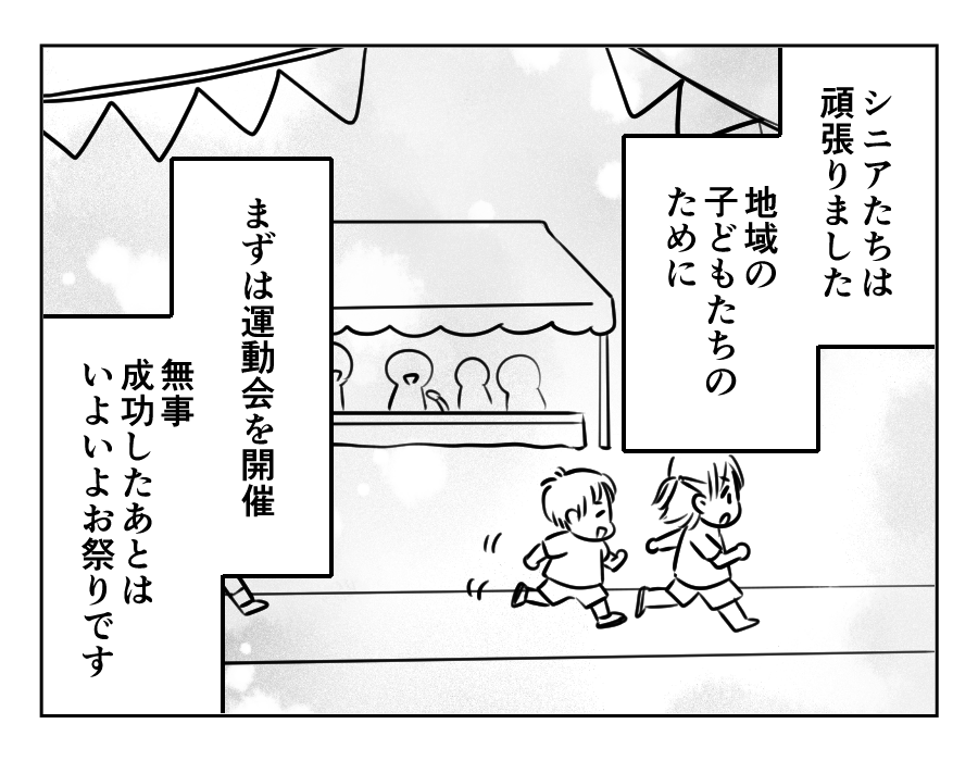 お祭りしたい_010