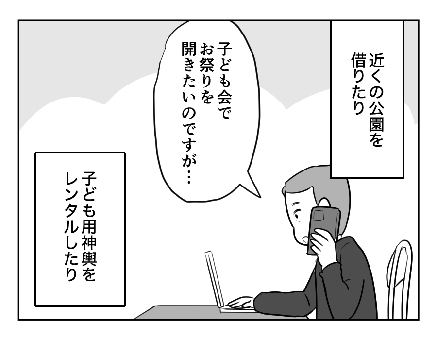 お祭りしたい_012