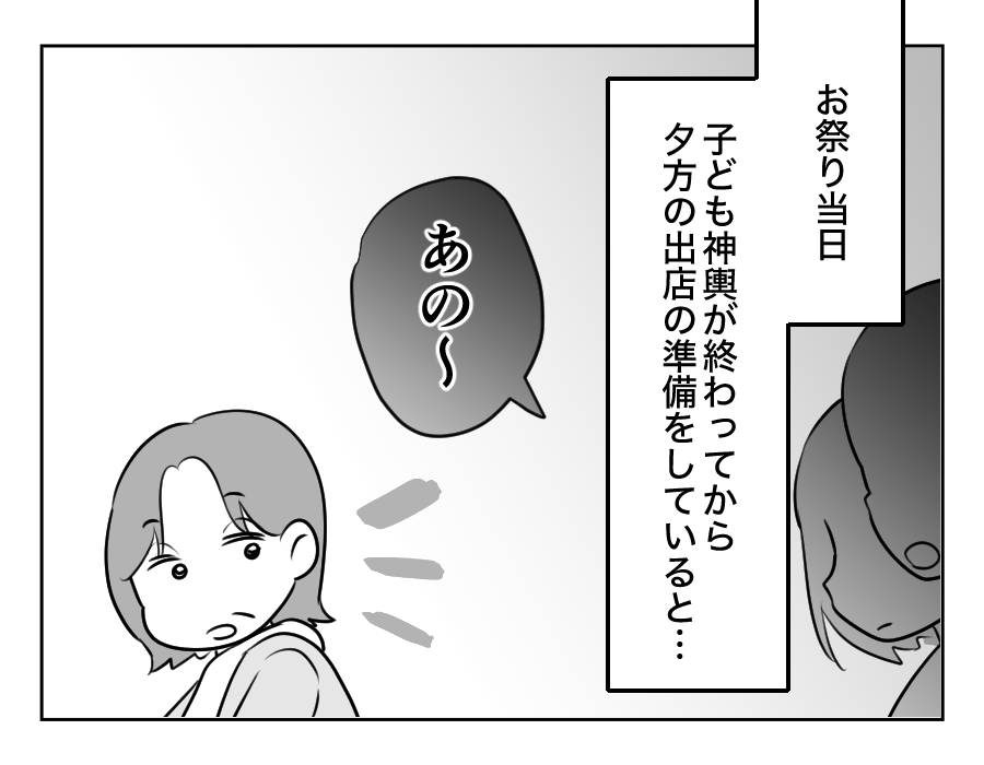 お祭りしたい_014