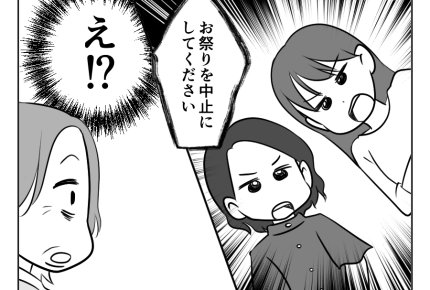 【図々しい！タダで祭り参加？】お祭り当日は大忙し！子どものために頑張るぞ＜第4話＞#4コマ母道場