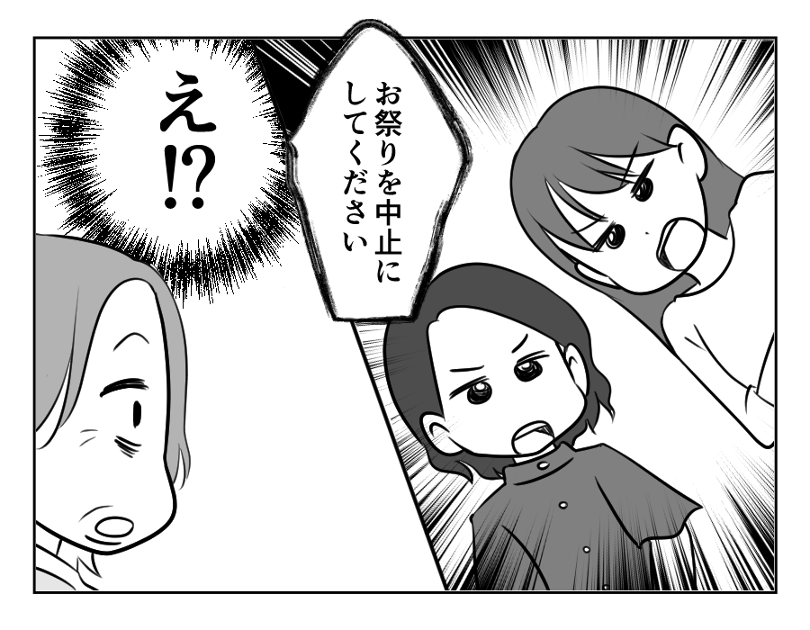 お祭りしたい_016