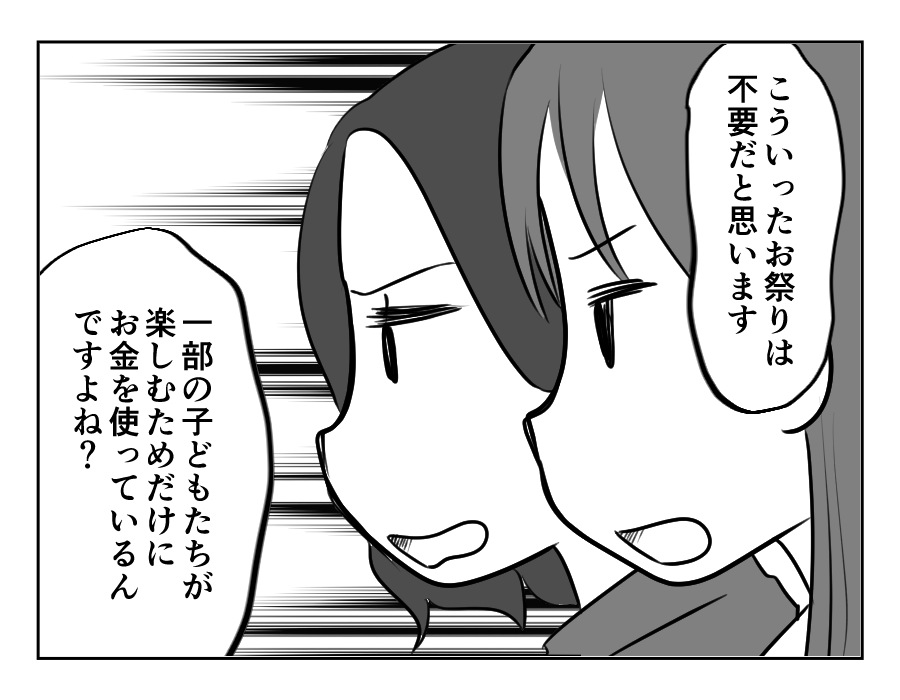 お祭りしたい_017